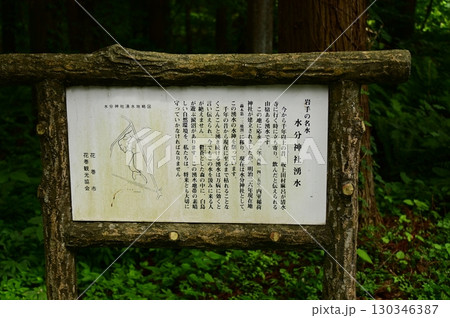 湧き水が豊富な花巻の水分神社 湧き水が豊富な花巻の水分神社 130346387