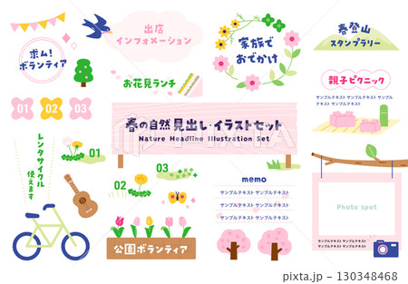 春の屋外イベント装飾フレームと見出しセット_サンプルテキスト入り 130348468
