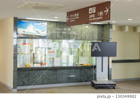 対馬　比田勝港国内ターミナル　チケット売り場 130349982