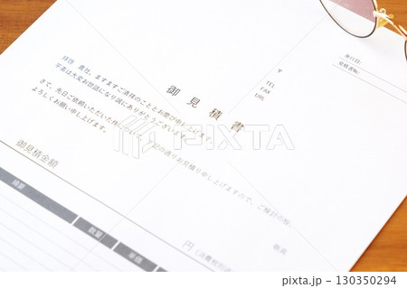 見積書 - 取引に先立って提供する商品やサービスについて、御見積書を作成する 見積書 - 取引に先立って提供する商品やサービスについて、御見積書を作成する 130350294