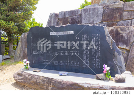 対馬　韓国展望所そばにある　朝鮮国訳官使殉難之碑 130353985
