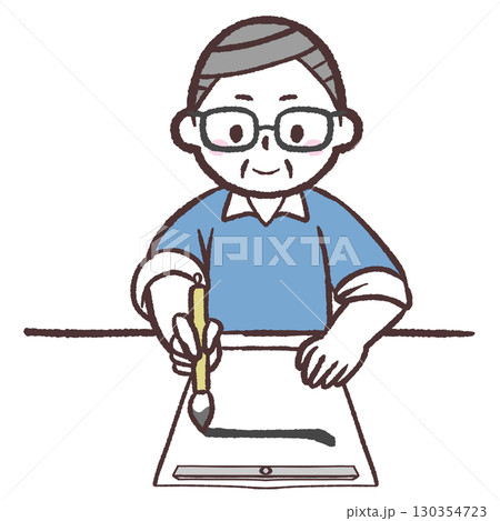 書道するシニア男性のイラスト 130354723