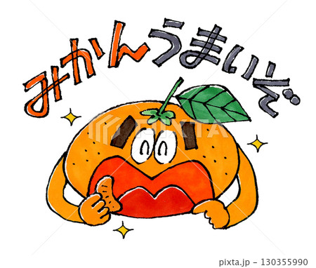 みかんのキャラクター 130355990
