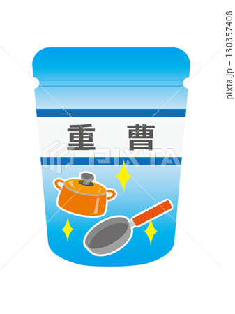 重曹のイラスト 重曹のイラスト 130357408