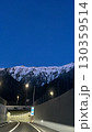 冬の北大雪山を望む 130359514