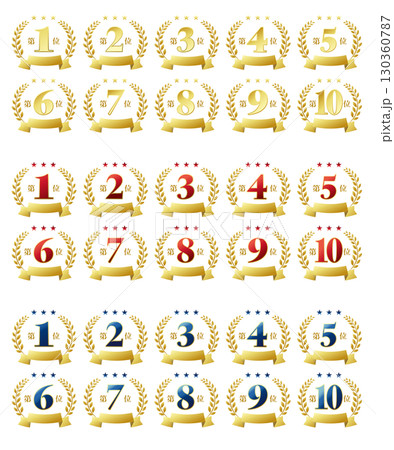 ランキングアイコンセット 130360787
