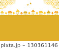 シンプルな秋の町並みイラスト 130361146