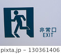 日本の非常口のマーク 130361406