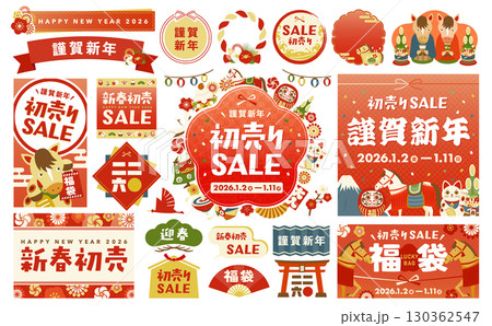 2026年午年の和風モダンなお正月フレームセット_広告や年賀状に使える縁起物や馬のベクター素材集 130362547