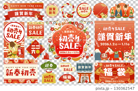 2026年馬年現代日式新年相框套裝。一系列吉祥物品和馬年向量圖，可用於廣告和新年賀卡。 130362547