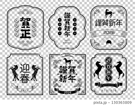 新年賀卡2026年馬年材料 新年賀卡2026年馬年材料 130363809