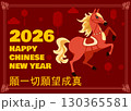 Decorative banner lunar New Year horse artwork in traditional red and gold colors for 2026 130365581