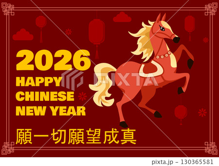 Decorative banner lunar New Year horse artwork in traditional red and gold colors for 2026 Decorative banner lunar New Year horse artwork in traditional red and gold colors for 2026 130365581
