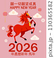 Poster festive Lunar Chinese New Year greeting card for 2026. 130365582