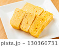 シンプルな玉子焼き5 130366731
