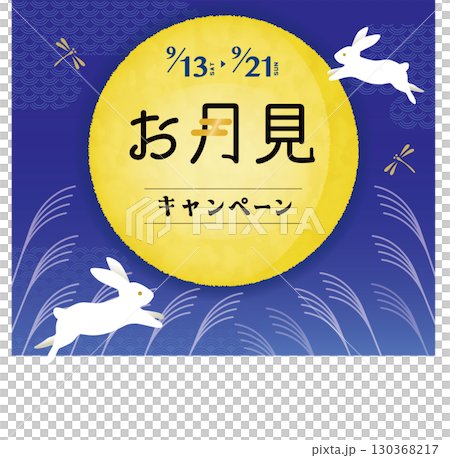 お月見バナー_満月とうさぎ 130368217