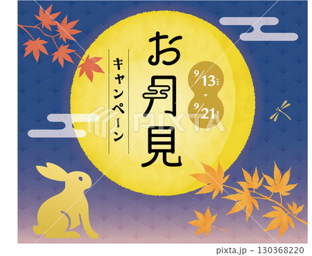 お月見バナー_満月と金色のうさぎと紅葉 130368220