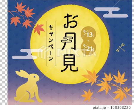 お月見バナー_満月と金色のうさぎと紅葉 130368220