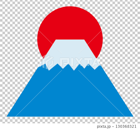 富士山　日の出　イラスト 130368321