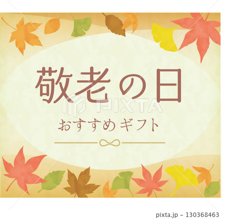 秋のイベント（敬老の日）バナー_水彩落ち葉フレーム 130368463