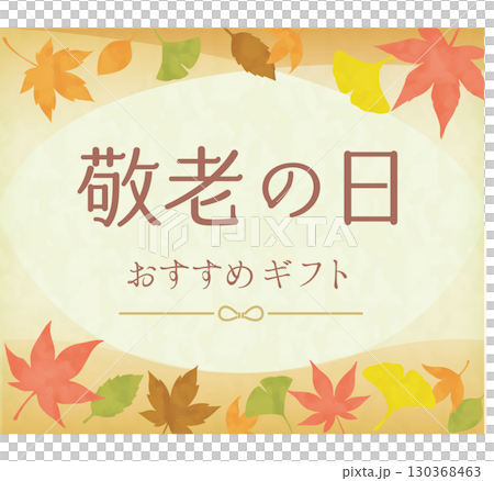 秋のイベント（敬老の日）バナー_水彩落ち葉フレーム 130368463