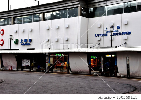 長野県上田市　上田駅お城口と駅前ロータリー 130369115
