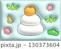 ぷっくり3Dの鏡餅のイラスト　お正月 130373604