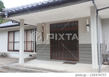 宇佐市（安心院町）　古川公民館 130374737