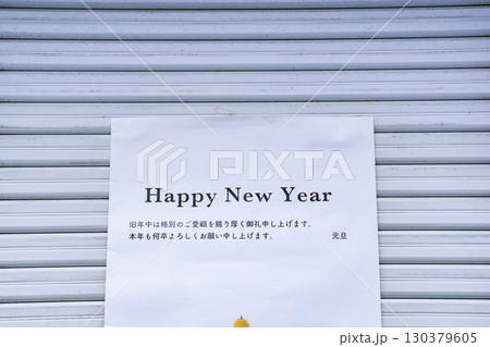 新年案内の貼り紙 130379605