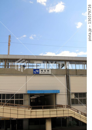JR相生駅 130379716