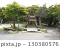 御在所岳の頂上の撮影スポット 130380576