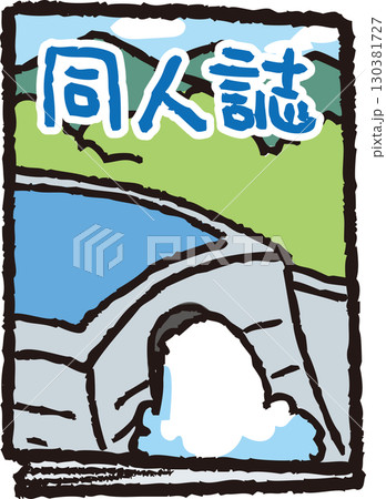 同人誌 同人誌 130381727