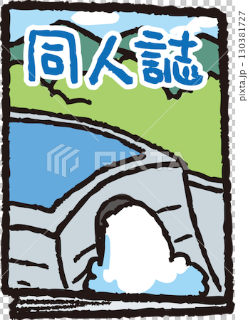 同人誌 同人誌 130381727