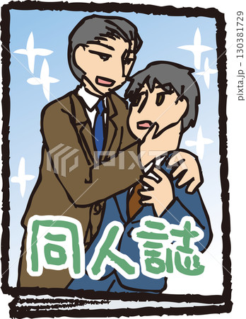 同人誌 130381729