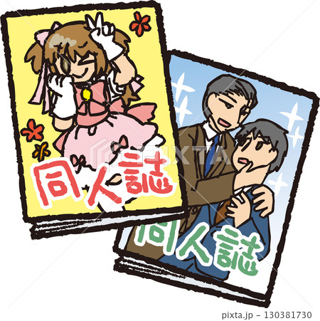 同人誌 130381730