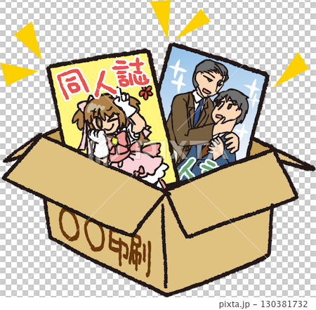 紙盒裡的同人誌 130381732