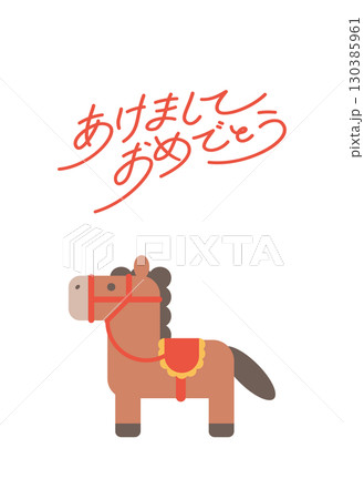 年賀状素材午年の可愛い馬の年賀はがきテンプレート(茶色) 年賀状素材午年の可愛い馬の年賀はがきテンプレート(茶色) 130385961