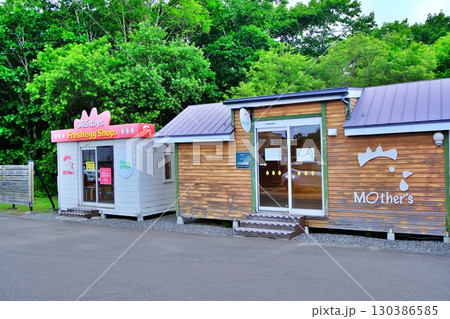 白老たまごの里　マザーズの風景 130386585