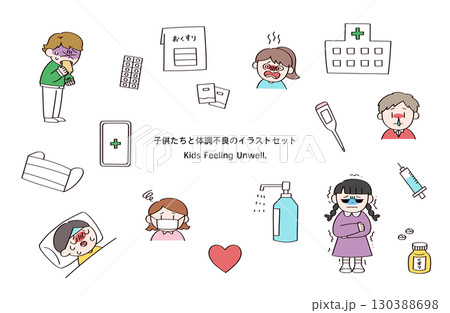 子供たちと体調不良のイラストセット 130388698