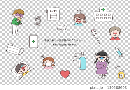 子供たちと体調不良のイラストセット 130388698