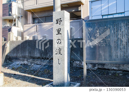 野里の渡し/大阪府大阪市西淀川区野里1丁目 野里の渡し/大阪府大阪市西淀川区野里1丁目 130390053