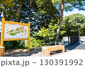山代温泉の観光地 萬松園「あいうえおの杜」イメージ｜雲海を人工的に再現｜石川県加賀市 130391992