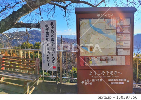 【広島県】尾道千光寺 【広島県】尾道千光寺 130397556