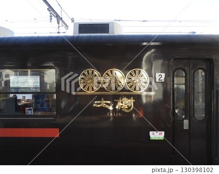 東武鉄道・SL大樹の客車ロゴマーク 東武鉄道・SL大樹の客車ロゴマーク 130398102