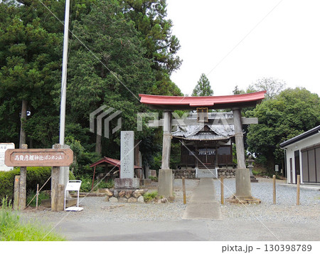 高負彦根神社 高負彦根神社 130398789