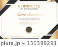 Modern certificate of appreciation template with elegant gold and black design, premium quality badge, customizable name and signature area, perfect for awards, achievement or recognition. 130399291