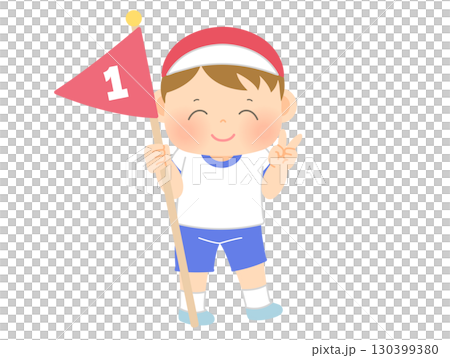 運動会_ゴール旗_男の子 130399380