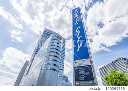 埼玉県大宮市　大宮ソニックシティ 130399586