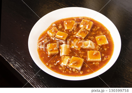 麻婆豆腐 130399758
