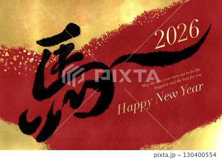 赤色と金色の華やかでモダンな背景と馬の筆文字の年賀状テンプレート 130400554